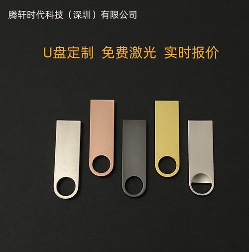 U盘批量定制指南 从工厂选型到刻字工艺，玩转个性存储